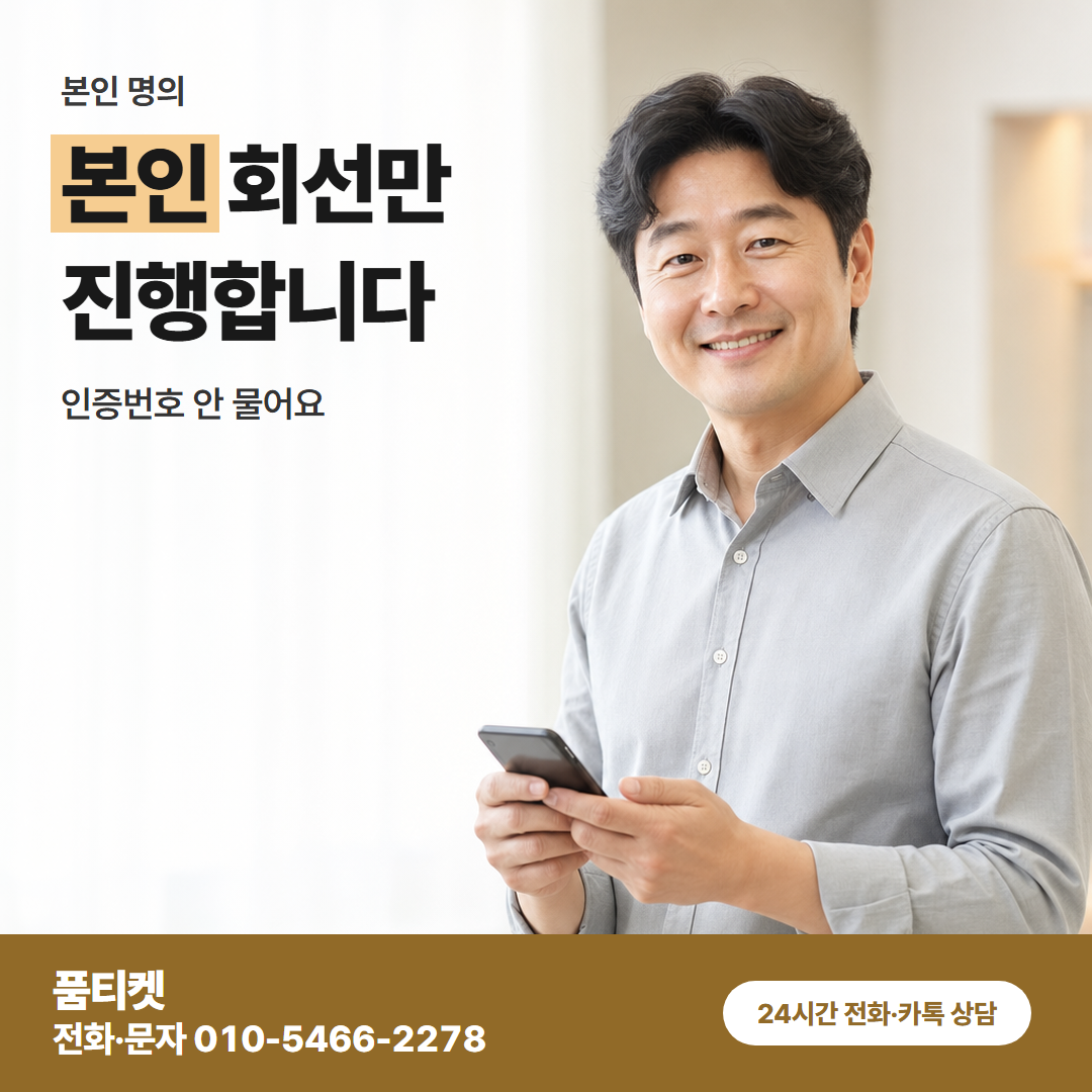 청구는 다음 달 통신요금으로